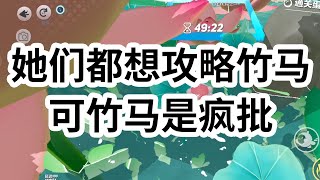 攻略者得意满满：「一个月内，我一定能让你的竹马爱上我。」，她不知道，陈烬昨天刚把一个攻略者吓跑。毕竟，他脑子是真有病。  #一口气看完 #小说 #故事