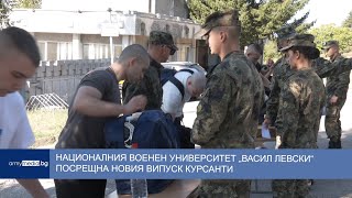 Националния военен университет „Васил Левски“ посрещна новия випуск курсанти