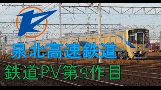 [SN鉄道PV]　泉北高速鉄道　～生まれ変わりゆくもの～