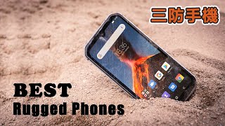 7款最佳三防手機 防水防塵防摔 | 7 Best Rugged Smartphones