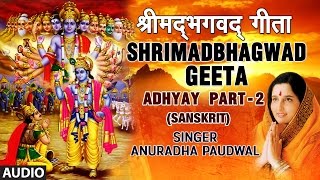 Shrimad Bhagwad Geeta Adhyay Part 2 By ANURADHA PAUDWAL I Audio Song I Art Track