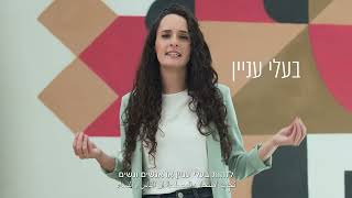 רתימת שותפים | יזמים וימיות | הקרן לעידוד יוזמות חינוכיות בישראל