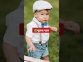 ছেলে সন্তান মায়ের থেকে যে ৪টি গুন পায় parentingtips babycare childcare babytips shorts tips