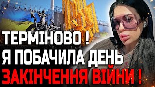 ЦЯ ДАТА ЗМІНИТЬ ІСТОРІЮ! МИ НАРЕШТІ ДОЧЕКАЛИСЬ! ВІДЬМА МАРІЯ ТИХА