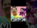 new ott malayalam oshana swargam malayalamott സ്വർഗം ഓശാന