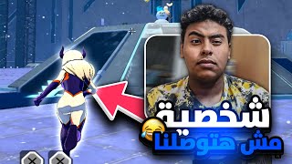 شخصية مش هتوصلنا لحاجة || MY HERO ULTRA RUMBLE