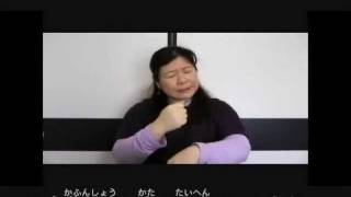 手話＆字幕：かがやき手話ニュース2011年2月25日放送分