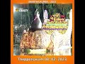 theppotsavam i తెప్పోత్సవం deities on floats a divine sight samatha kumbh 2023