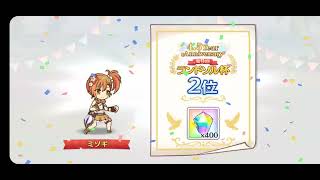 （プリコネR）ランドソル杯+無料ガチャ⑨