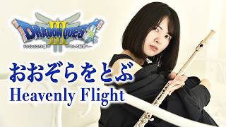 【Dragon Quest Ⅲ- Heavenly Flight】Flute