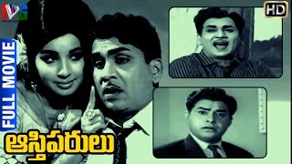Aasthiparulu Telugu Full Movie | ANR | Kongara Jaggaiah | Jayalalitha | V Madhusudhan Rao