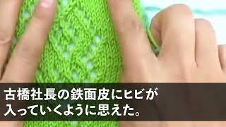 【スカっと】職人歴30年の俺に突然融資を打ち切る新女社長「赤字の無能職人は不要よw明日までに3000万一括で返済しろw」俺「後悔しません？」女社長「しねーよ」翌日、女社長「え？」→結果w