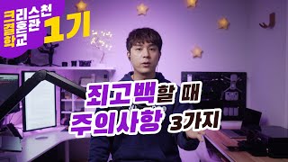 [크결학] 내가 악플에 대응하지 않는 이유 | 하이라이트 영상