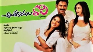 Chintakayala Ravi - Telugu - Full movie - Subtitles