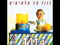 גזוז רוני