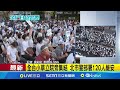 民眾黨號召全台小草聲援柯 預告神秘嘉賓現身 聲援柯文哲 民眾黨號召全台小草