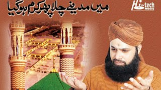 Main Madine Chala | Owais Raza Qadri | Sarkar Huzur Habibe Millat udaipur