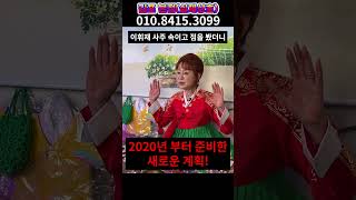 이휘재가 캐나다로 도망간 이유! 이휘재 사주 몰래 속였더니..개소름..#이휘재