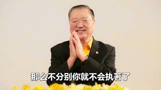 卢台长【心佛合一 转凡成圣】-卢军宏台长白话佛法广播讲座-第七十六集