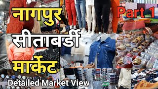 Big Bardi Market | नागपुर का सबसे सस्ता मार्केट | Famous Street Market  In Nagpur