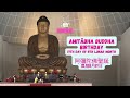 Amitabha Buddha Birthday | 阿彌陀佛聖誕 ｜ 南無阿彌陀佛