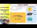 配信講義 計算科学技術特論b 2020 第1回