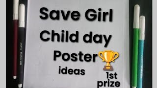Save Girl Child Day Drawing | national girl child day drawing | बेटी बचाओ बेटी पढ़ाओ ड्रॉइंग