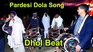 Beautiful Dhol Beat On Pardesi Dola Song | Ratta Dhol Group | 2021