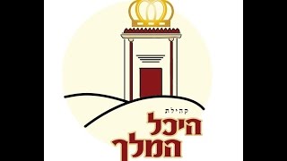 הרב אלון עטיה | שיעור בעין יעקב