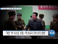 [VOA 뉴스] IAEA 총회…‘북한 핵 개발 규탄’ 이어져