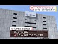 【新型コロナ】静岡県内にも感染拡大の波が…12日、新たに203人感染　4か月ぶりの200人超え　新たなクラスターや1人の死亡確認も