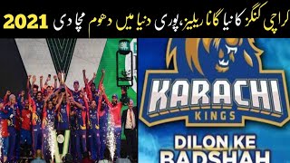 karachi kings song 2021 || Karachi New Song || Karachi Kings  ka Naya Ghana |Sports Hano