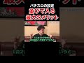 【素直に応援できる】木村魚拓が唯一許せる風潮【アロマ第361回】 shorts