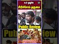 ரொம்ப ரொம்ப நன்றி சொன்ன மணிகண்டன் bottle radha public review guru somasundaram