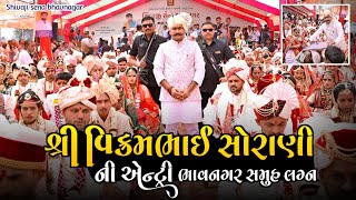 શિવાજી સેના ભાવનગર આયોજીત || સર્વજ્ઞાતિ ૧૧૧ દિકરીઓનો પાંચમો || સમૂહ લગ્ન || Vikram bhai Sorani ||