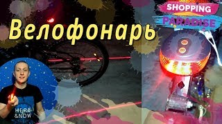 🚴🔆 Лазерный Задний Фонарь для Велосипеда с Алиэкспресс