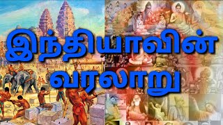 இந்து மதம் தோன்றிய விதம், இந்தியாவின் மதத்தின் வரலாறு,