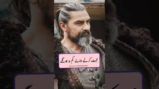 Bamsi And Jirkotai Sad Heart Broken WhatsApp Status 💔💔 #ertugrul_ghazi #shorts