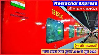 12876-Neelachal Express Train Journey In 3rd AC Coach (Delhi to Puri) #viral #shortvideo #trending