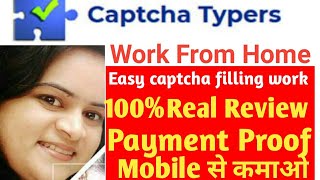 Captcha Typers Review & Payment proof |Work from Home |Earn from Home|Data entry job|CAPTCHA TYPERS