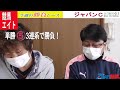 【競馬エイト今週の勝負レース】ジャパンＣ（仲＆津田）