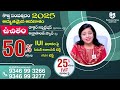 dr nayani about free fertility camp at ferty9 new year 2025 offer at ferty9 fertility center