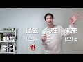 中級lesson1 「めま（連体形）」を勉強する理由？