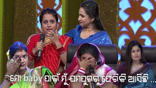 ମୋ baby ପାଇଁ ମୁଁ ଯମପୁରରୁ ଫେରିକି ଆସିଛି  ! | Magushura Rani | Best Clip | Prarthana Life