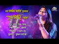 Amar Prothom Premer | Sanchita Bhattacharya|Latest bengali Song 2022|Raga Music