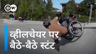 विकलांगता और चैलेंज को धता बताते हुए युवा [Stunts in a wheelchair]