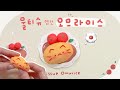 You Won’t Believe This Was Once a Wet Wipe! DIY Omurice Plushie🍳🍅