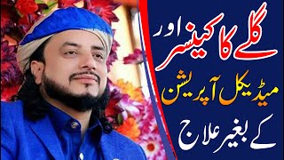 Karamat: Galay ka Cancer I Haq Khatteb Hussain Ali Badshah Sarkar I 2020