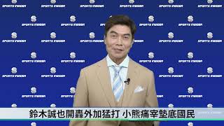 20230719 【MLB在體壇觀測站⚾️】外行看熱鬧內行看門道！#常富寧aka天橋下說書人，大聯盟賽事說的比唱的好聽！#體壇觀測站 #mlb 精彩賽事請鎖定ELEVEN體育家族司波特運動休閒頻道