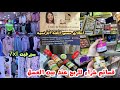 انطلاقة حصص اللغة الفرنسية في centre alliance🎓بيت العسل دار لكم مسابقات للفوز🤩جديد hassane store💥